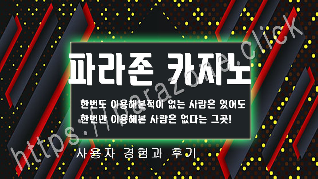 사용자 경험과 후기